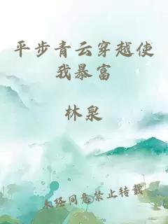 å¹³æ­¥éäºç©¿è¶ä½¿ææ´å¯