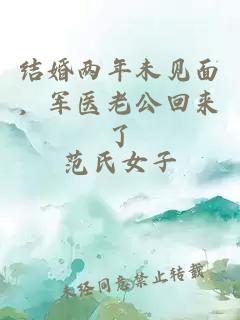 ç»å©ä¸¤å¹´æªè§é¢ï¼åå»èå¬åæ¥äº