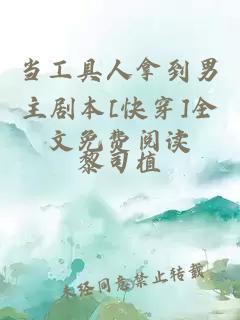 å½å·¥å·äººæ¿å°ç·ä¸»å§æ¬[å¿«ç©¿]å¨æåè´¹éè¯»