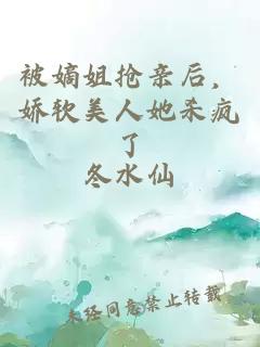 è¢«å«¡å§æ¢äº²åï¼å¨è½¯ç¾äººå¥¹æç¯äº