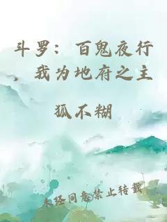æç½ï¼ç¾é¬¼å¤è¡ï¼æä¸ºå°åºä¹ä¸»