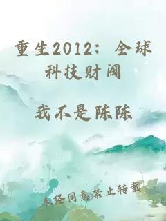 éç2012ï¼å¨çç§æè´¢é