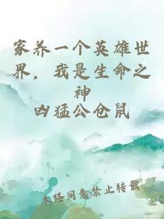 å®¶å»ä¸ä¸ªè±éä¸çï¼ææ¯çå½ä¹ç¥