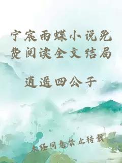 å®å®¸é¨è¶å°è¯´åè´¹éè¯»å¨æç»å±