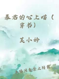 æ´åçå¿ä¸åµï¼ç©¿ä¹¦ï¼