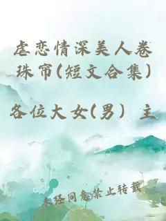 èæææ·±ç¾äººå·ç å¸(ç­æåé)