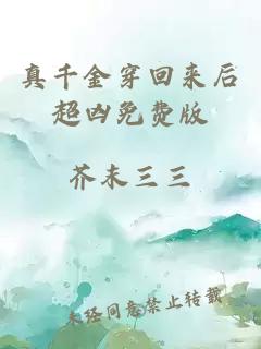 çåéç©¿åæ¥åè¶å¶åè´¹ç