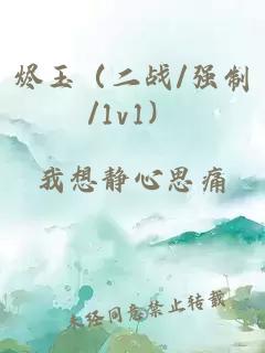 ç¬çï¼äºæ/å¼ºå¶/1v1ï¼